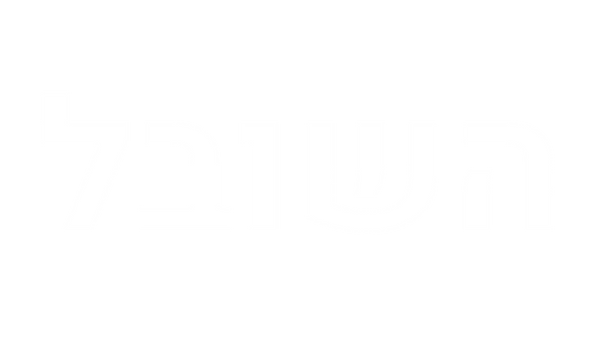 The Shoval - השובל