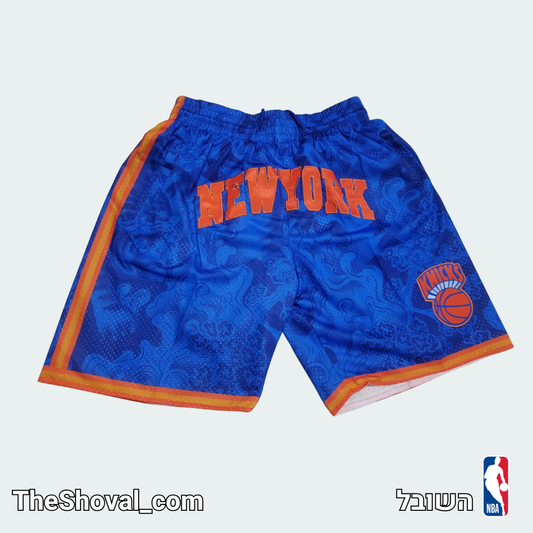 Just Don Shorts - N.Y. Knicks